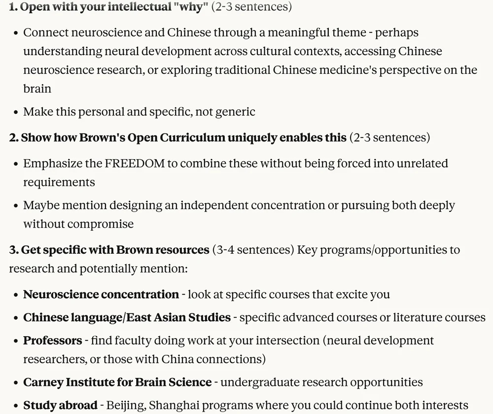 Claude 为布朗大学文书推荐逐句结构